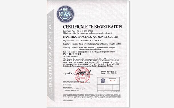 ISO14001環(huán)境管理體系認(rèn)證(英文)
