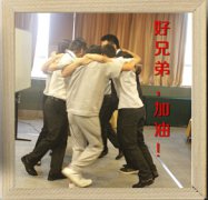 <b>沖刺吧！兄弟</b>