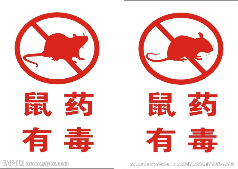 除蟲公司在鼠藥投放時(shí)需謹(jǐn)慎