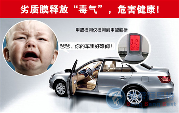 如何正確清除車內(nèi)甲醛