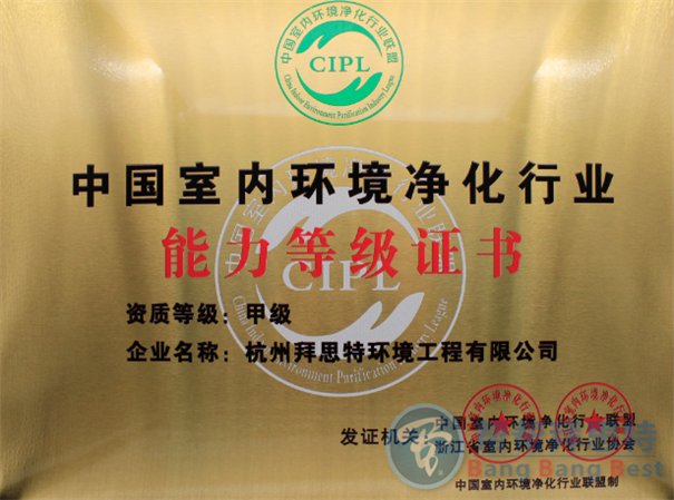 如何選擇一家好的空氣凈化公司