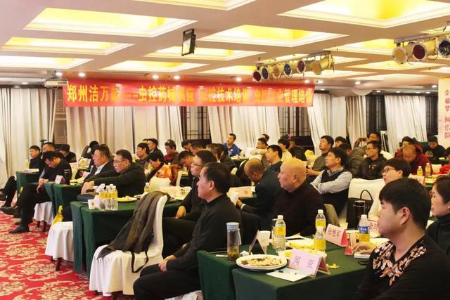 2020有害生物防制行業(yè)迎新春座談會(huì)圓滿舉行