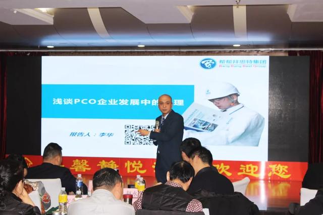2020有害生物防制行業(yè)迎新春座談會(huì)圓滿舉行