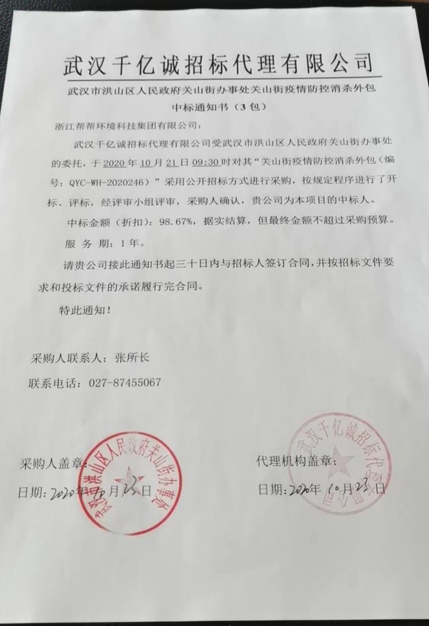 “冷鏈保衛(wèi)戰(zhàn)”已打響，幫幫全力消毒