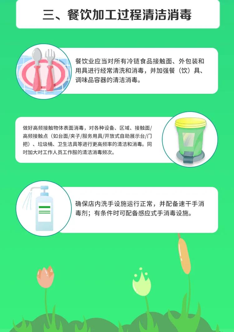 “冷鏈保衛(wèi)戰(zhàn)”已打響，幫幫全力消毒
