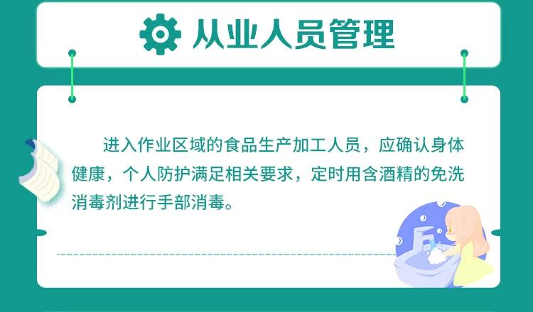 “冷鏈保衛(wèi)戰(zhàn)”已打響，幫幫全力消毒