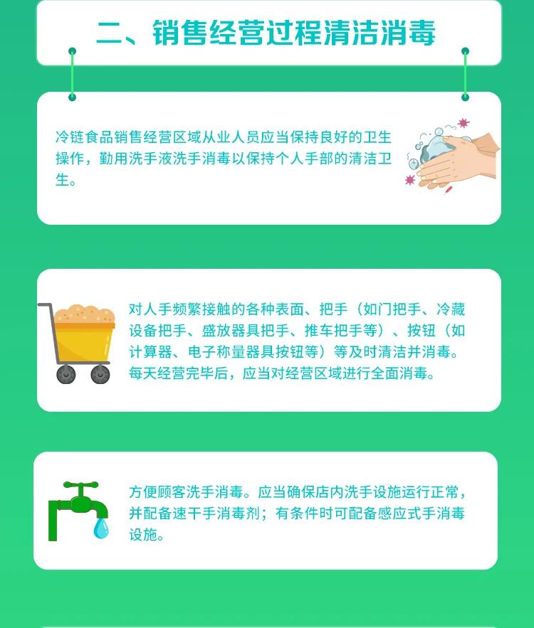 “冷鏈保衛(wèi)戰(zhàn)”已打響，幫幫全力消毒