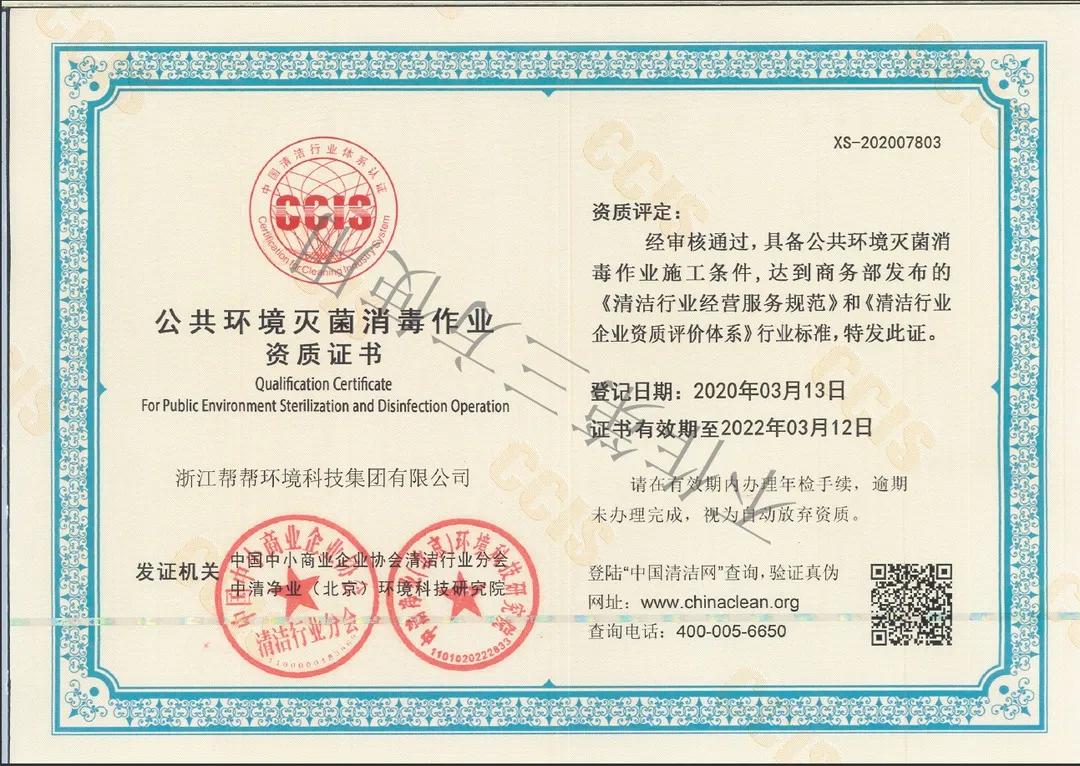 “冷鏈保衛(wèi)戰(zhàn)”已打響，幫幫全力消毒