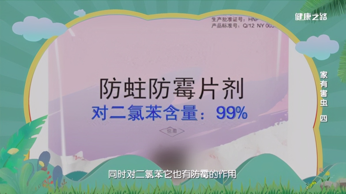 專(zhuān)家這么說(shuō)：家中出現(xiàn)糧食蛀蟲(chóng)、衣服蛀蟲(chóng)不要怕！我們有辦法